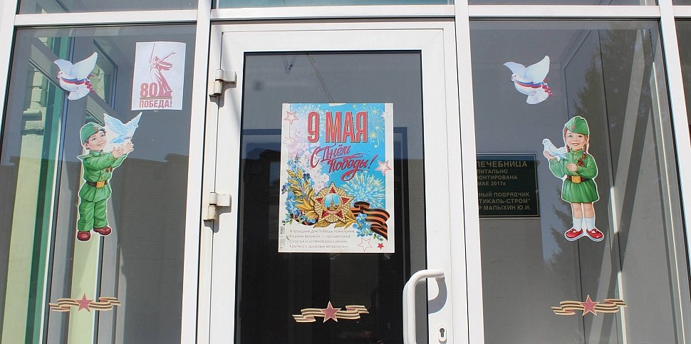 Акция &amp;quot;Окна Победы&amp;quot;.