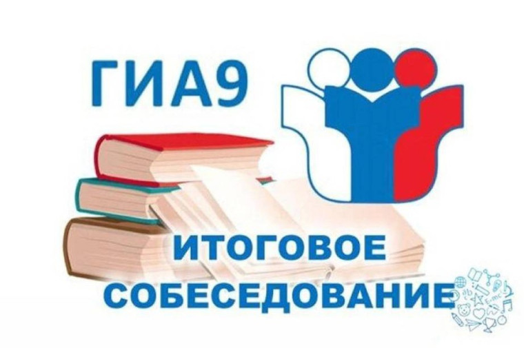 Родительское собрание в 9-х классах..